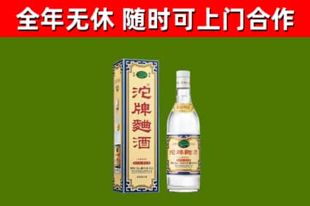 达州回收沱牌曲酒
